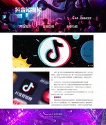 抖音短视频 3页面 今日头条公司旗下音乐创意短视频社交软件 带设计说明 JS轮播特效