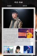 明星-陈赫 2页面 中国内地男演员 