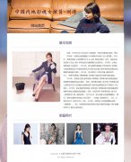 中国内地影视女演员-刘涛 2页面 明星介绍