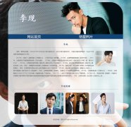 李现 2页面 中国内地影视男演员 明星介绍