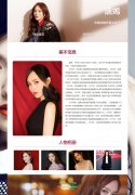 唐嫣 2页面 中国内地影视女演员 明星介绍