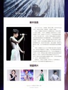 中国流行乐女歌手-王菲 2页面 明星介绍