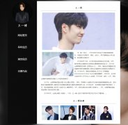 王一博 4页面 明星介绍 带设计说明 