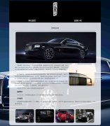 劳斯莱斯 2页面 英国豪华汽车品牌企业介绍  带设计说明 