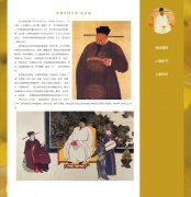 宋朝开国皇帝-赵匡胤 3页面 古代人物介绍