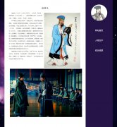 诸葛亮 3页面 三国时期蜀汉丞相 古代人物介绍