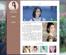 明星-郑爽 2页面 中国内地影视女演员