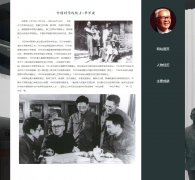 中国科学院院士-华罗庚 3页面 人物介绍