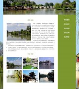 全国文明城市-江苏扬州 5页面 家乡主题 带设计说明 