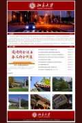 北京大学 单页面 学校主题 国内名校  带设计说明 JS轮播特效