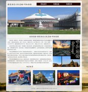 历史文化名城-呼和浩特 3页面 家乡主题 内蒙古省会首府 HTML5+CSS3 布局