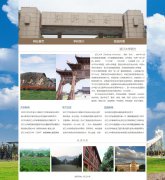 浙江大学 3页面 学校介绍 HTML5+CSS3布局 带设计说明 JS轮播特效 滚动文字