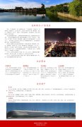 我的家乡-广东茂名 3页面 家乡旅游主题  带设计说明 