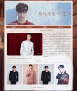 影视演员-张艺兴 4页面 明星主题 HTML5+CSS3布局  带设计说明 JS轮播特效 滚动文字