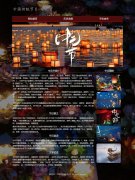 中国传统节日-中元节 3页面 html5+css3 布局  带设计说明 JQuery图片轮播特效 