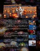 中国传统节日-中元节 单页面 html5+css3 布局  带设计说明 JQuery图片轮播特效