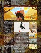 中国传统节日-重阳节 3页面 html5+css3 布局  带设计说明 JQuery图片轮播特效 非物质文化遗产名录