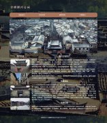 安徽徽州古城（歙县古城） 4页面 旅游景点 html5+css3布局 带设计说明 JQuery图片