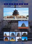 世界文化遗产-北京天坛公园 5页面 旅游景点 html5+css3布局 带设计说明 JQuery图片轮播特效
