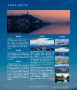 我的家乡-福建宁德 家乡旅游主题  单页面 html5+css3 布局 带JQuery图片轮播特效