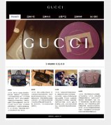 古驰GUCCI 11页面 全球奢侈品品牌 电商企业主题 带设计说明 flash轮播动画 JS图片