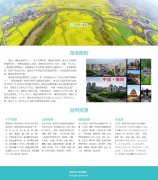 湖南衡阳 4页面 家乡旅游主题  带设计说明