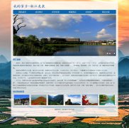 我的家乡-浙江龙泉 6页面 带JS轮播特效 flash动画 背景音乐 留言表单
