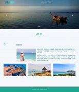 今日海南 3页面 旅游主题 带图片轮播特效 bootstrap响应式布局 设计说明