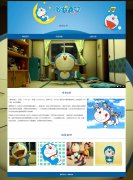 哆啦A梦 3页面 日本漫画 HTML5 带设计说明 背景音乐  JS图片轮播特效