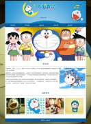 哆啦A梦 5页面 日本漫画 HTML5 带设计说明 背景音乐 JS图片轮播特效
