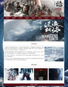 流浪地球 9页面 刘慈欣小说改编电影 HTML5 带设计说明 背景音乐 JS图片轮播特效