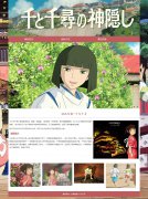 动画电影-千与千寻 3页面 HTML5 带设计说明 背景音乐 JS图片轮播特效