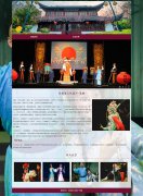 非物质文化遗产-淮剧 2页面 戏曲 江淮戏 HTML5 带设计说明 背景音乐 JS图片轮播