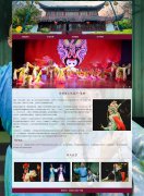 非物质文化遗产-淮剧 4页面 戏曲 江淮戏 HTML5 带设计说明 背景音乐 JS图片轮播特效