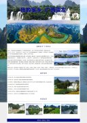 我的家乡-广西崇左 单页面 HTML5 带背景音乐 JS图片轮播特效