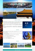 我的家乡-吉林松原 单页面 HTML5 带背景音乐 JS图片轮播特效