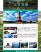 我的家乡-江西宜春 9页面 HTML5  带设计说明 背景音乐 JS图片轮播特效 留言表单