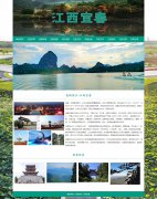 我的家乡-江西宜春 12页面 HTML5  带设计说明 背景音乐 JS图片轮播特效 注册登录