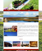 我的家乡-山东滨州 3页面 HTML5  带设计说明 背景音乐 JS图片轮播特效
