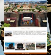 我的家乡-山西晋中  单页面 HTML5  带设计说明 背景音乐 JS图片轮播特效