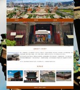 我的家乡-山西晋中 3页面 HTML5  带设计说明 背景音乐 JS图片轮播特效