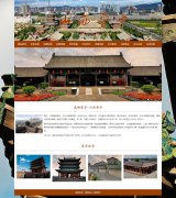 我的家乡-山西晋中 12页面 HTML5  带设计说明 背景音乐 JS图片轮播特效 注册登录留言表单