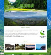 我的家乡-四川雅安 单页面 HTML5  带设计说明 背景音乐 JS图片轮播特效