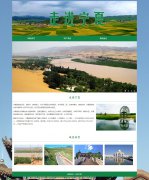 走进宁夏 3页面 家乡旅游主题 HTML5  带设计说明 背景音乐 JS图片轮播特效