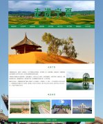 走进宁夏 9页面 家乡旅游主题 HTML5  带设计说明 背景音乐 JS图片轮播特效 留言