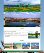 走进宁夏 5页面 家乡旅游主题 HTML5  带设计说明 背景音乐 JS图片轮播特效