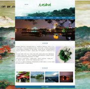 惠州西湖 9页面 广东旅游景点主题 HTML5 带设计说明 背景音乐 JS图片轮播特效