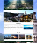 山西忻州-五台山 5页面 世界文化遗产 中华十大名山 旅游景点主题 HTML5 带设计说明 背景音乐 JS图片轮播特效