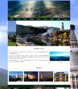 山西忻州-五台山 9页面 世界文化遗产 中华十大名山 旅游景点主题 HTML5 带设计说明 背景音乐 JS图片轮播特效 留言表单