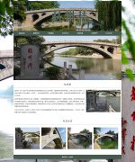赵州桥 7页面 河北石家庄市赵县旅游景区 全国重点文物保护单位 HTML5 带设计说